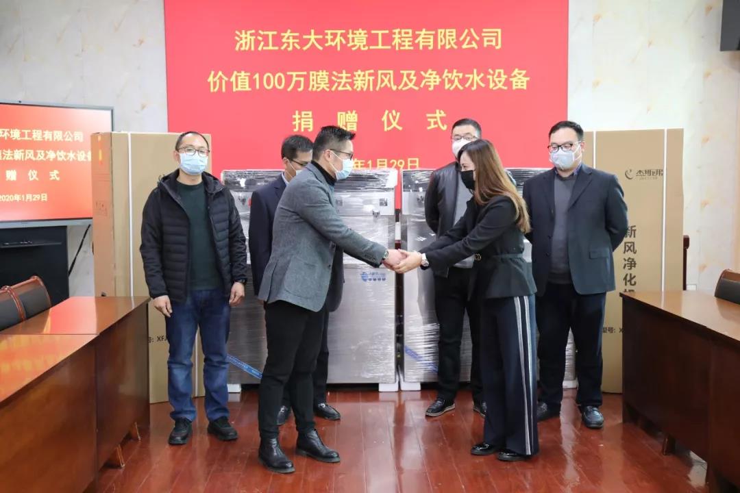 東大環(huán)境捐贈價(jià)值100萬膜法新風(fēng)及凈飲水設(shè)備