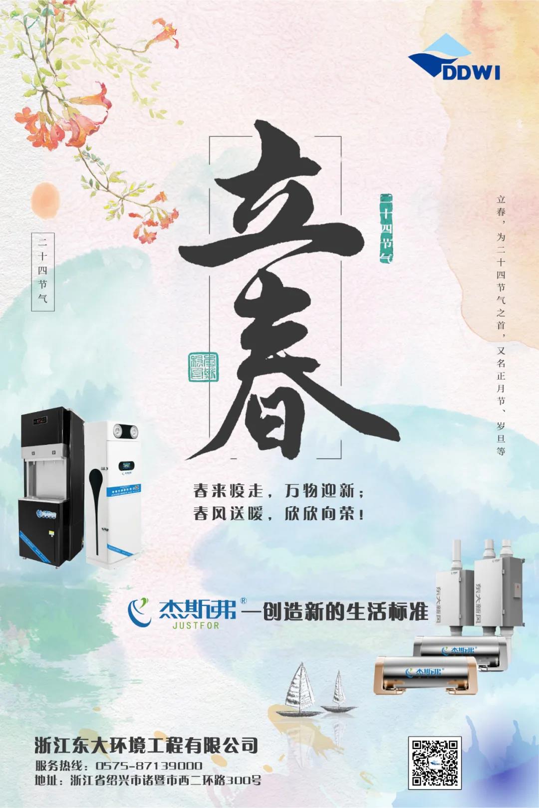 立春|春回大地，萬物迎新！